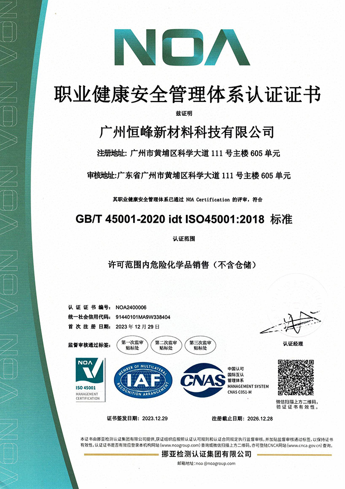 ISO three system certification certificate