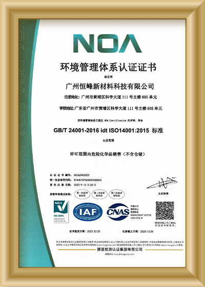 Environmental Management System Certification